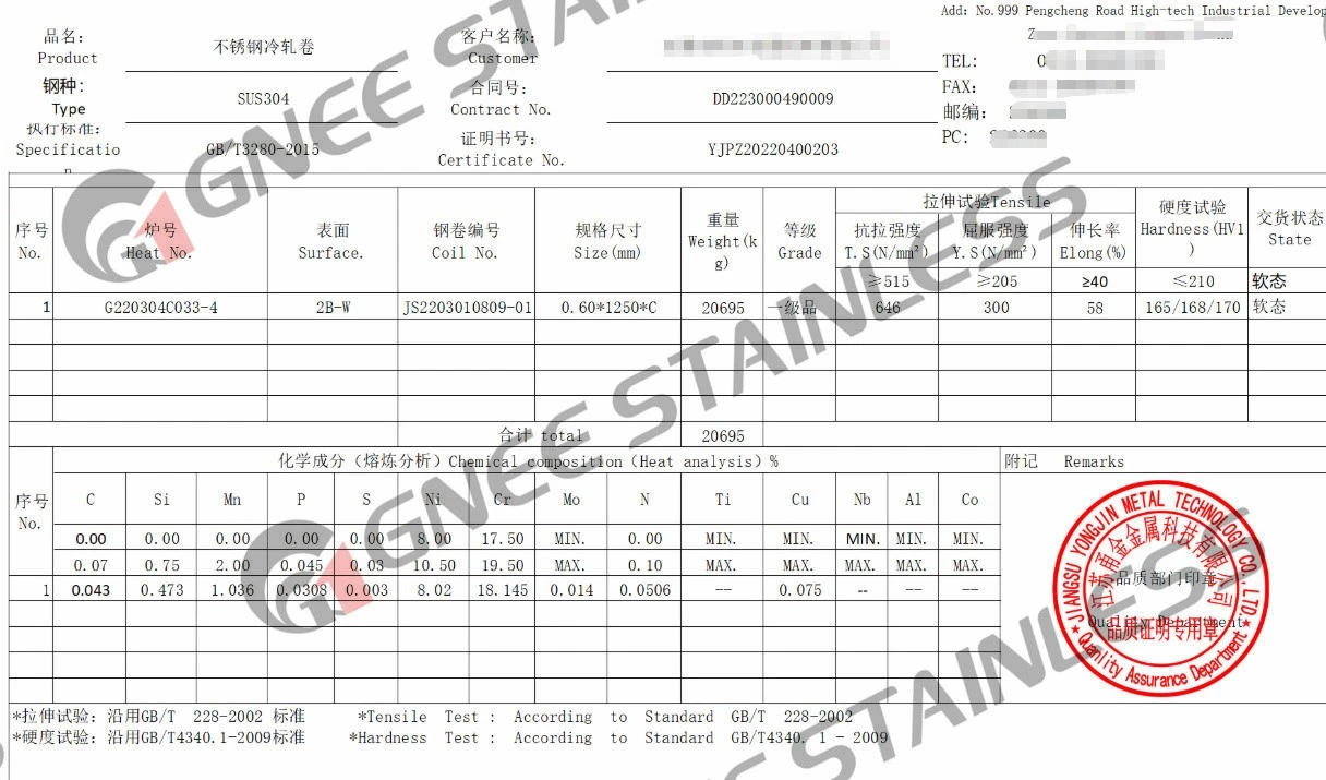 304 Stainless Steel Coils Material Certificate 304 Stainless Steel Coils Material Certificate