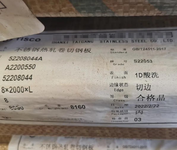 UNS S32205 Stainless Steel Hot Rolled Sheet UNS S32205 Stainless Steel Hot Rolled Sheet